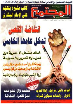 المجتمع التربوي (العدد 1620)